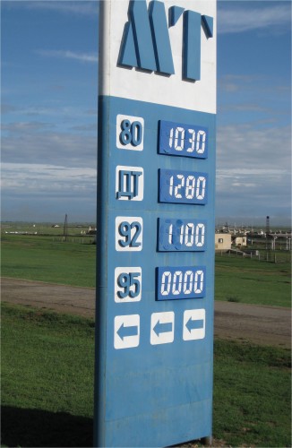 This is the first time I've seen gasoline sold at such a low grade (80). At 92 grade, fuel costs about $2.87/gal by my math. 17 July 2009.