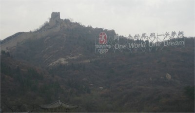 This picture was taken in Badaling, probably the most popular tourist spot for Great Wall walking. I had such limited time that I took some pictures and video, then went right back to the buses without ever actually buying the $6 ticket and standing on the Wall. You can see the Chinese pollution well in this photo.